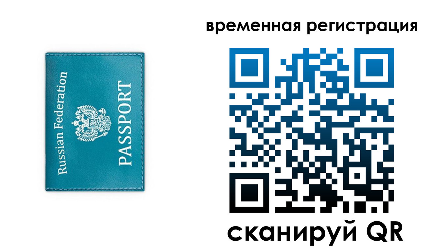 временная прописка в Усть-Лабинске