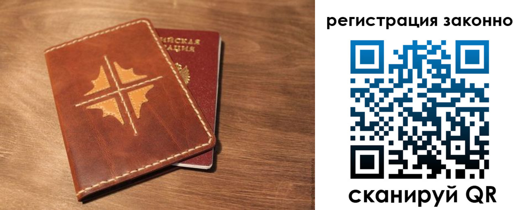 временная регистрация для всех в Усть-Лабинске