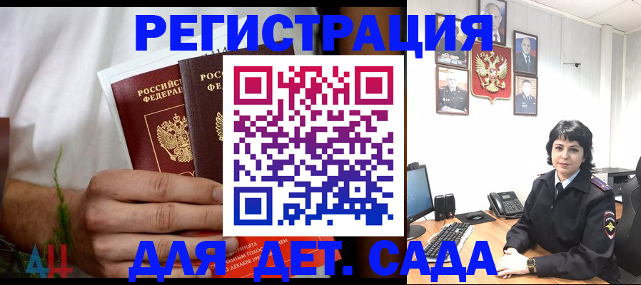 прописка поиск в Усть-Лабинске