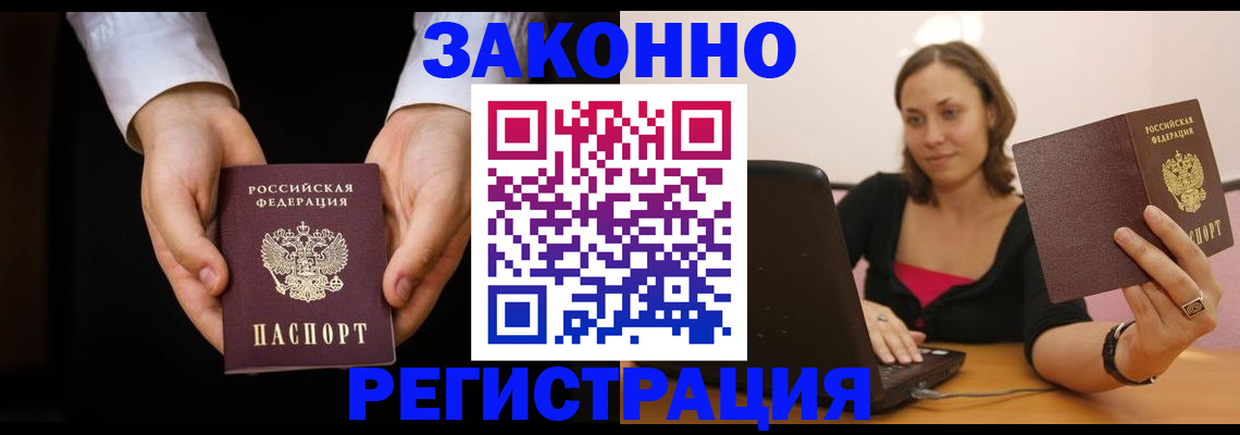 временная регистрация 2025 в Усть-Лабинске