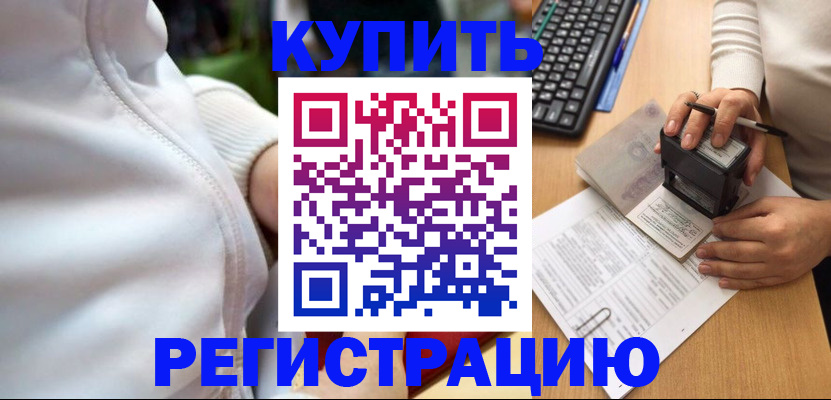 миграционный учет в Усть-Лабинске