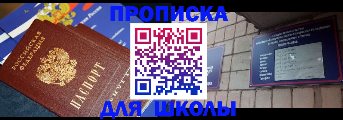 прописка иностранных граждан в Усть-Лабинске